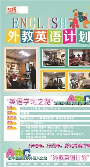 英语交流图片