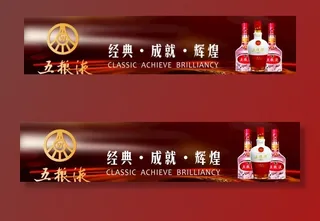 五粮液烟酒行货柜灯片图片