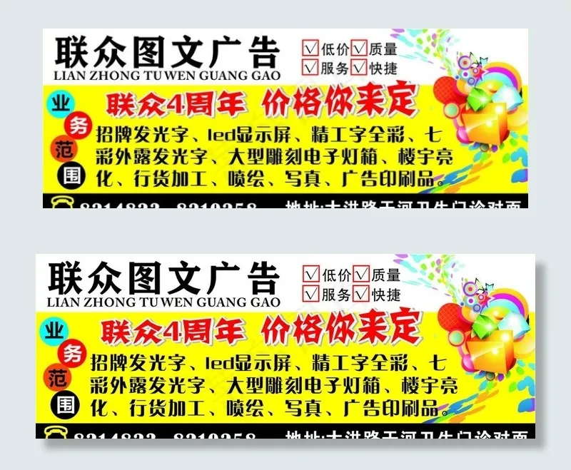 图文广告图片cdr矢量模版下载