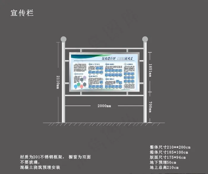 宣传栏图片cdr矢量模版下载