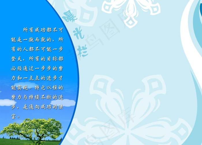 曝光栏图片