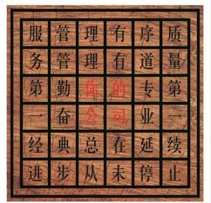 仿雕版图片