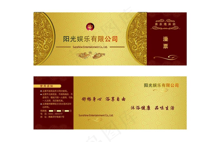 高档娱乐场所澡票图片(3508X2480(DPI:300))psd模版下载