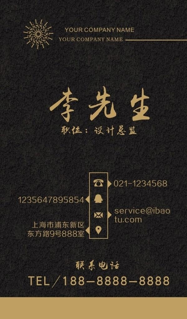 黑色名片图片cdr矢量模版下载