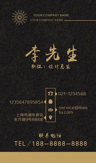 黑色名片图片