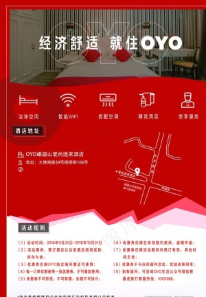 OYO酒店 台卡 画面图片