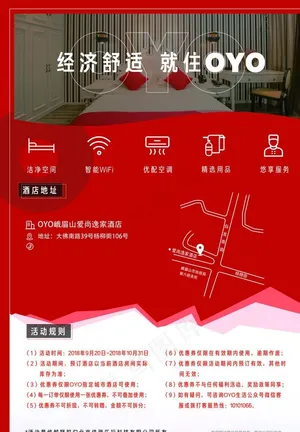OYO酒店 台卡 画面图片