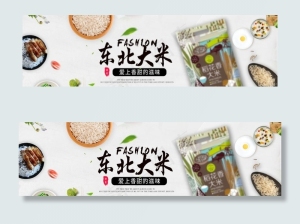 淘宝大米banner图片