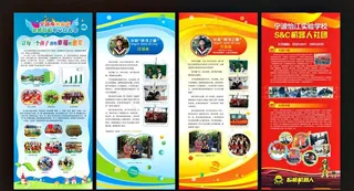 企业X展架图片