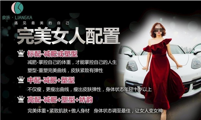 完美女人的配置图片(4724X2953(DPI:150))psd模版下载