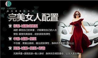 完美女人的配置图片