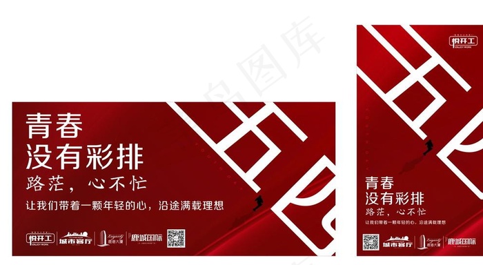 54青年节微信图片cdr矢量模版下载