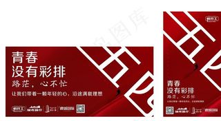 54青年节微信图片