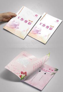 妇联工作剪影画册封面图片