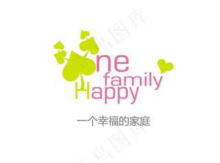 一个幸福的家庭图片