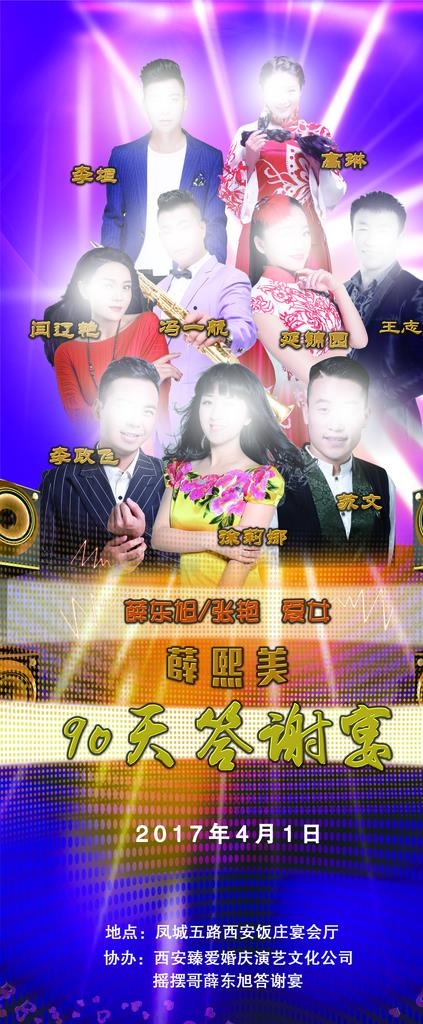 演出宣传海报展架易拉宝图片(2268X5102(DPI:72))psd模版下载