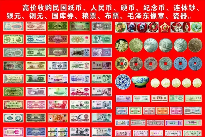 人民币收藏图片(1000X700)cdr矢量模版下载