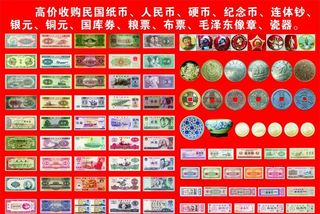 人民币收藏图片