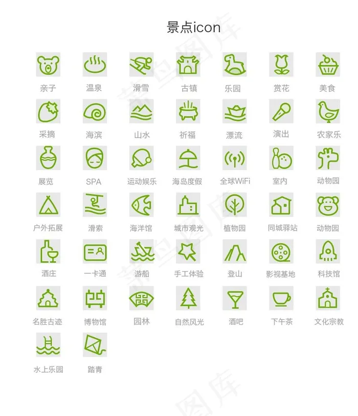 手机APP图标景点周末游展览图片psd模版下载