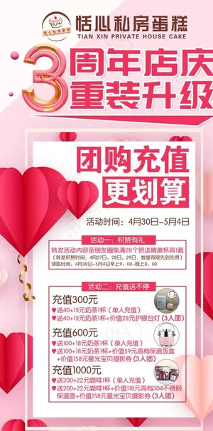 周年庆展架图片