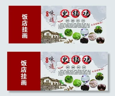 火锅鸡图片 火锅鸡图片