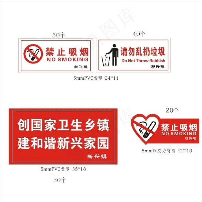警示小标识图片cdr矢量模版下载