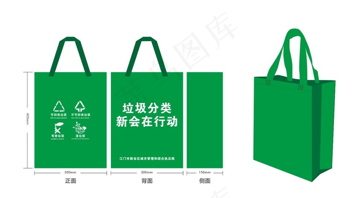 垃圾分类环保袋设计图片cdr矢量模版下载