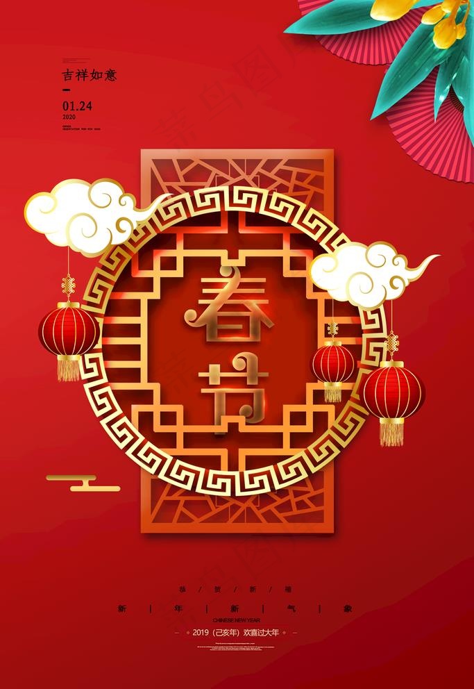 春节图片