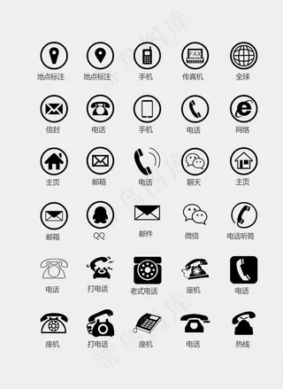 手机图标图片