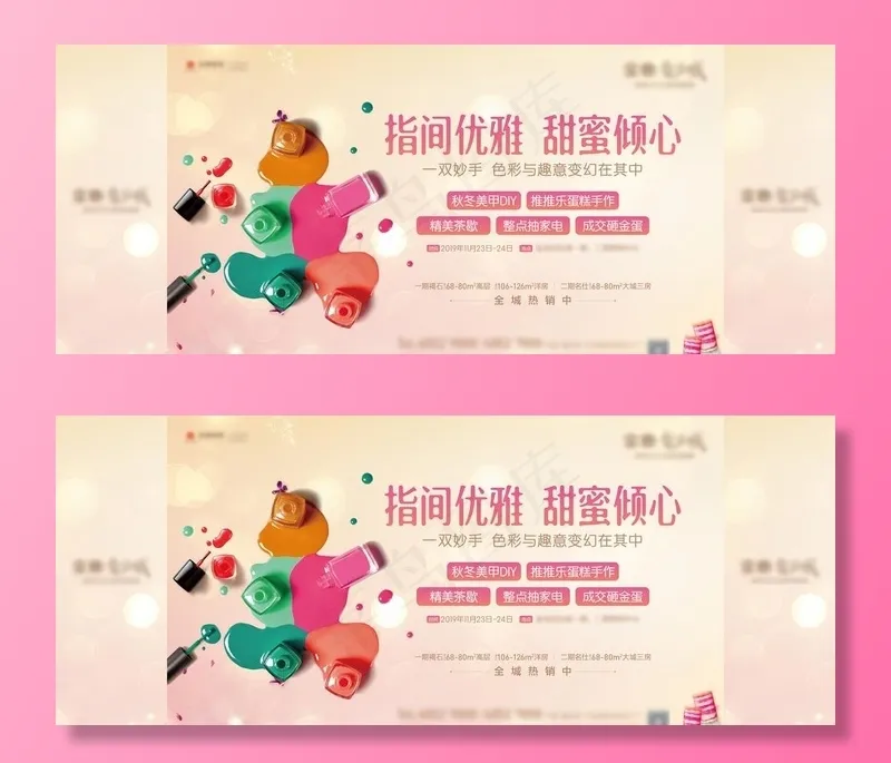 DIY 活动图片(5906X3543(DPI:300))psd模版下载