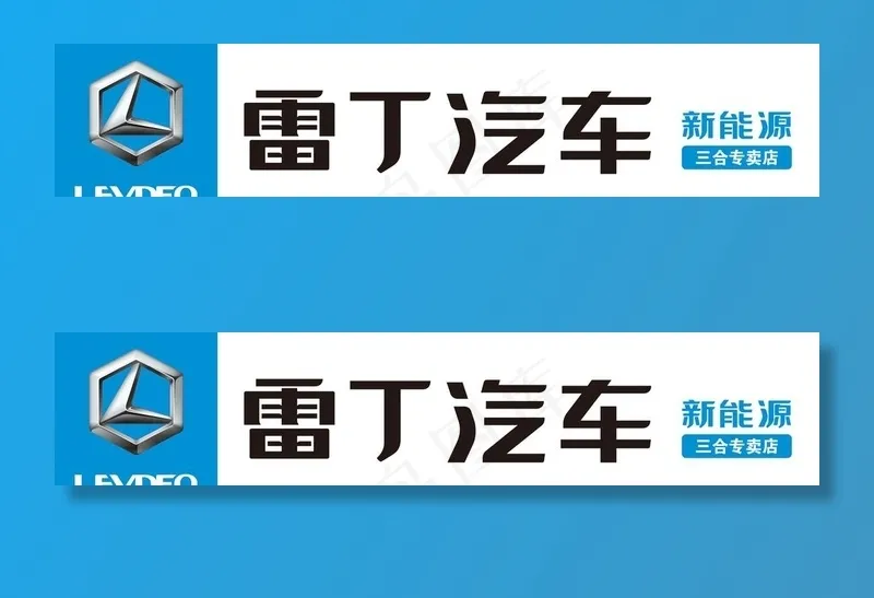 雷丁电动车图片psd模版下载