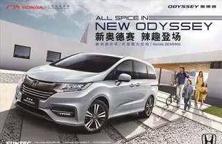 新奥德赛 宣传海报KV图片