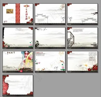 中国风画册图片