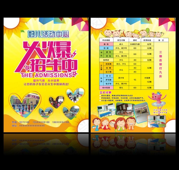 招生彩页图片cdr矢量模版下载