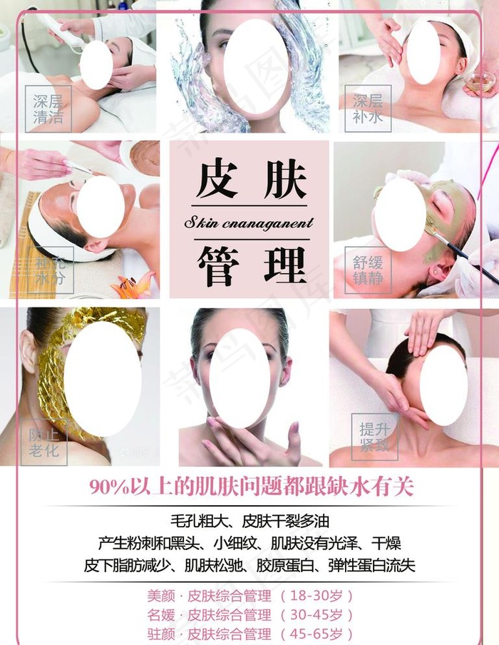 美容院挂画图片