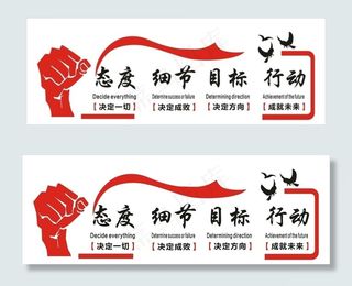 企业励志文化墙图片