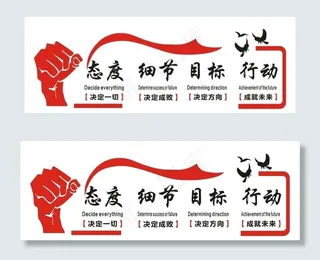 企业励志文化墙图片