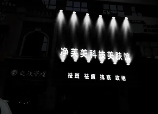 射灯珠夜景 效果 发光字 门头图片