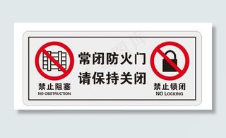 常闭防火门图片