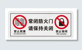 常闭防火门图片