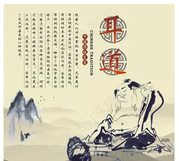 采耳图片 采耳图片