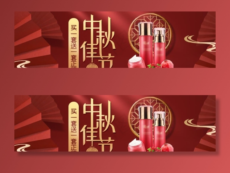 护肤品图片psd模版下载