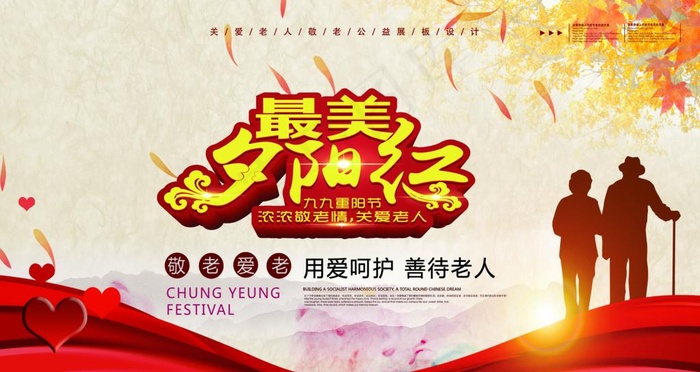 最美夕阳红图片(8889X5000(DPI:300))psd模版下载
