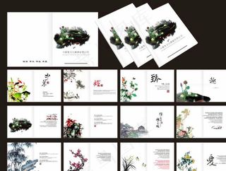中国风画册图片