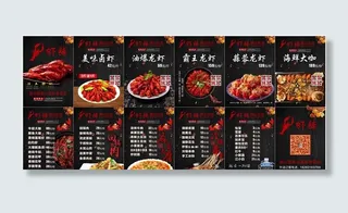 虾铺菜单图片