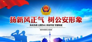 扬新风正气树*形象图片