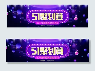 五一促销电商海报图片
