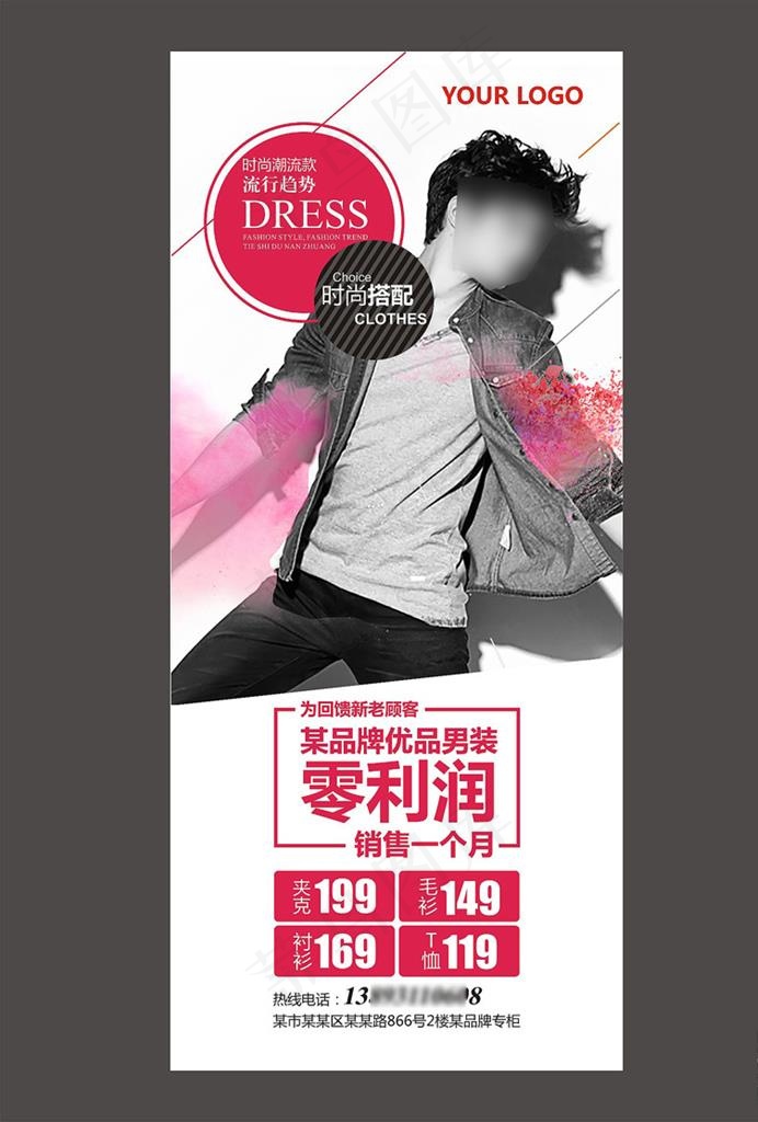 品牌男装展架图片cdr矢量模版下载
