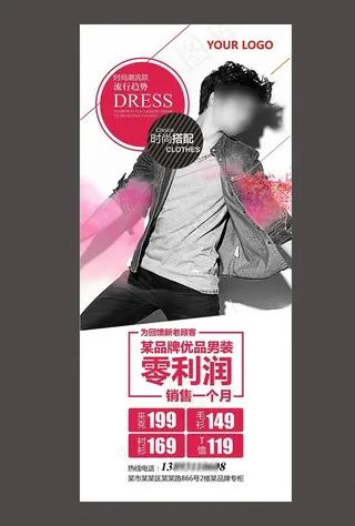 品牌男装展架图片