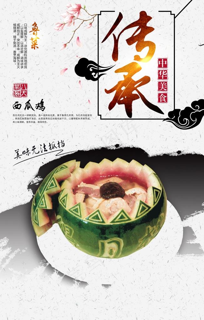 西瓜鸡图片(2362X3543(DPI:150))psd模版下载